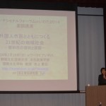 静岡文化芸術大学　池上重弘教授による基調講演